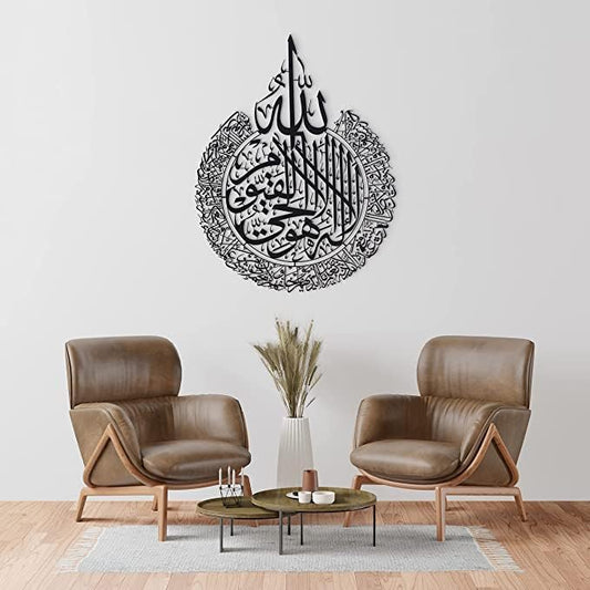 Shiny Metal Two Colour Ayatul Kursi Islamic Wall Art