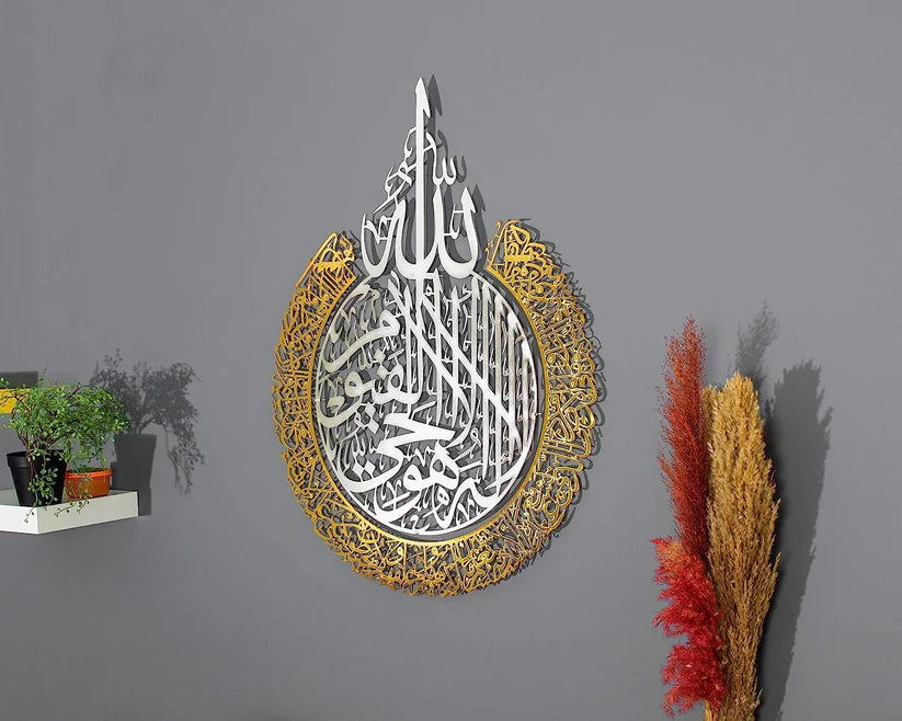 Shiny Metal Two Colour Ayatul Kursi Islamic Wall Art