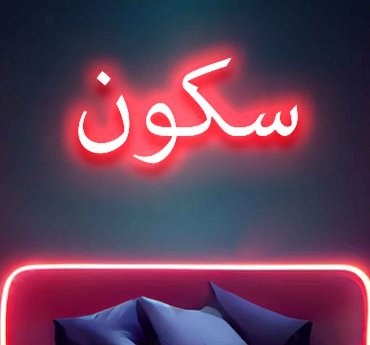 Customized Neon Sign