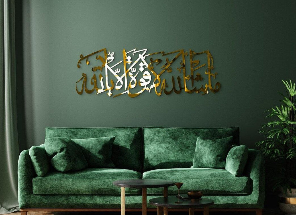 Mashallah Metal Islamic Wall Decor