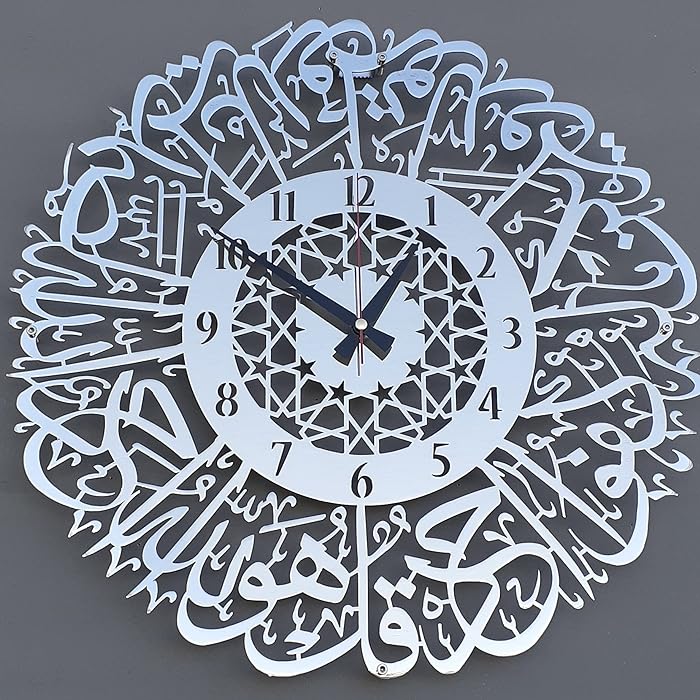 Surah Ikhlas Acrylic Wall Clock