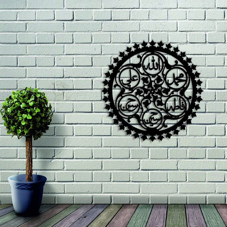 Panjtan Wall art Acrylic Calligraphy Wall Art