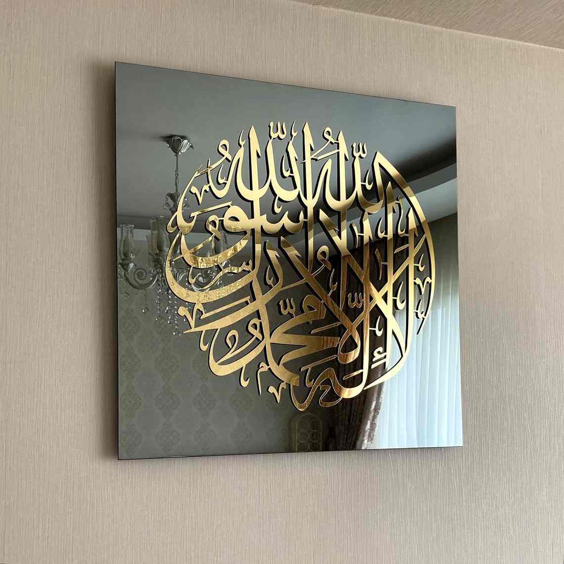 Round First Kalima, Mirror effect islamic wall art