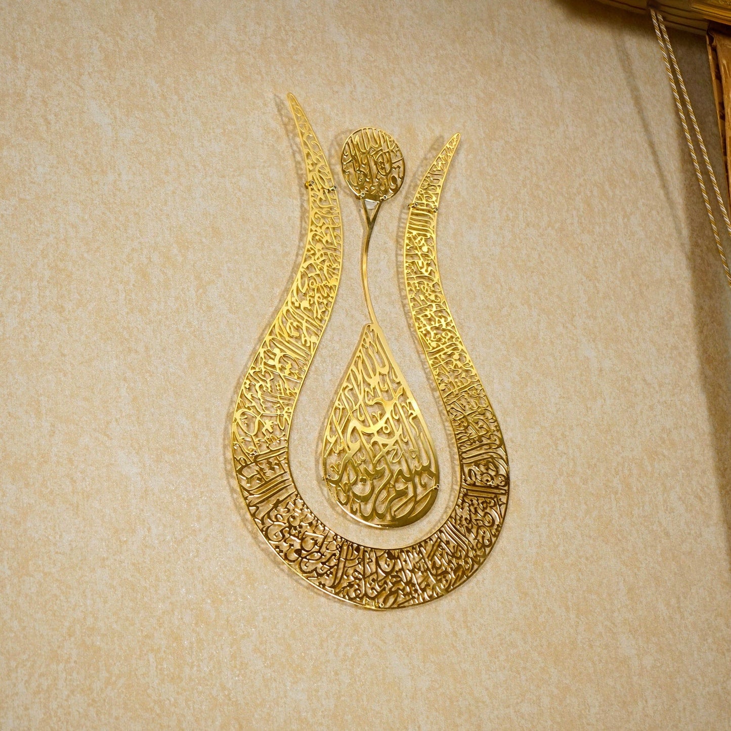 Ayatul Kursi Tulip Shaped Shiny Color Islamic Acrylic Wall Art