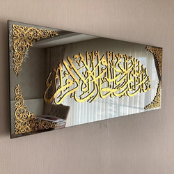 Surah Rahman Verse 78 Acrylic  Islamic Wall Art