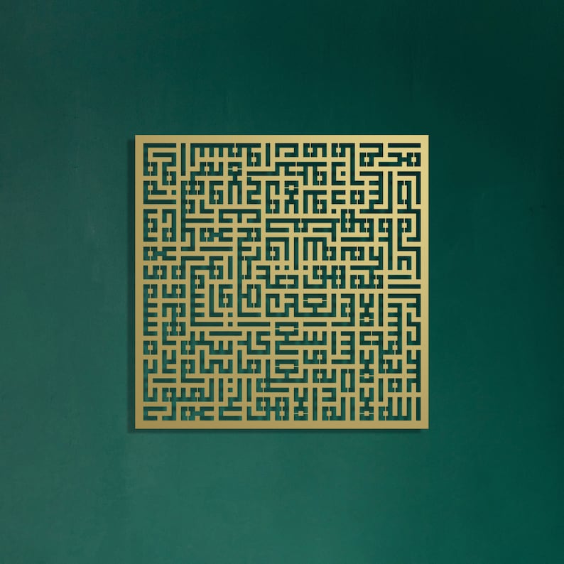 Kufic Ayatul Kursi Acrylic Wall Art, Islamic wall decor