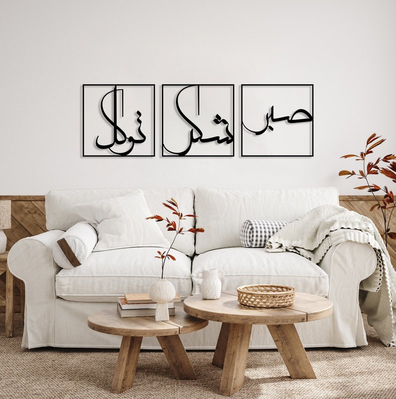 Sabr Patience, Grateful and TrustAcrylic Wall Art