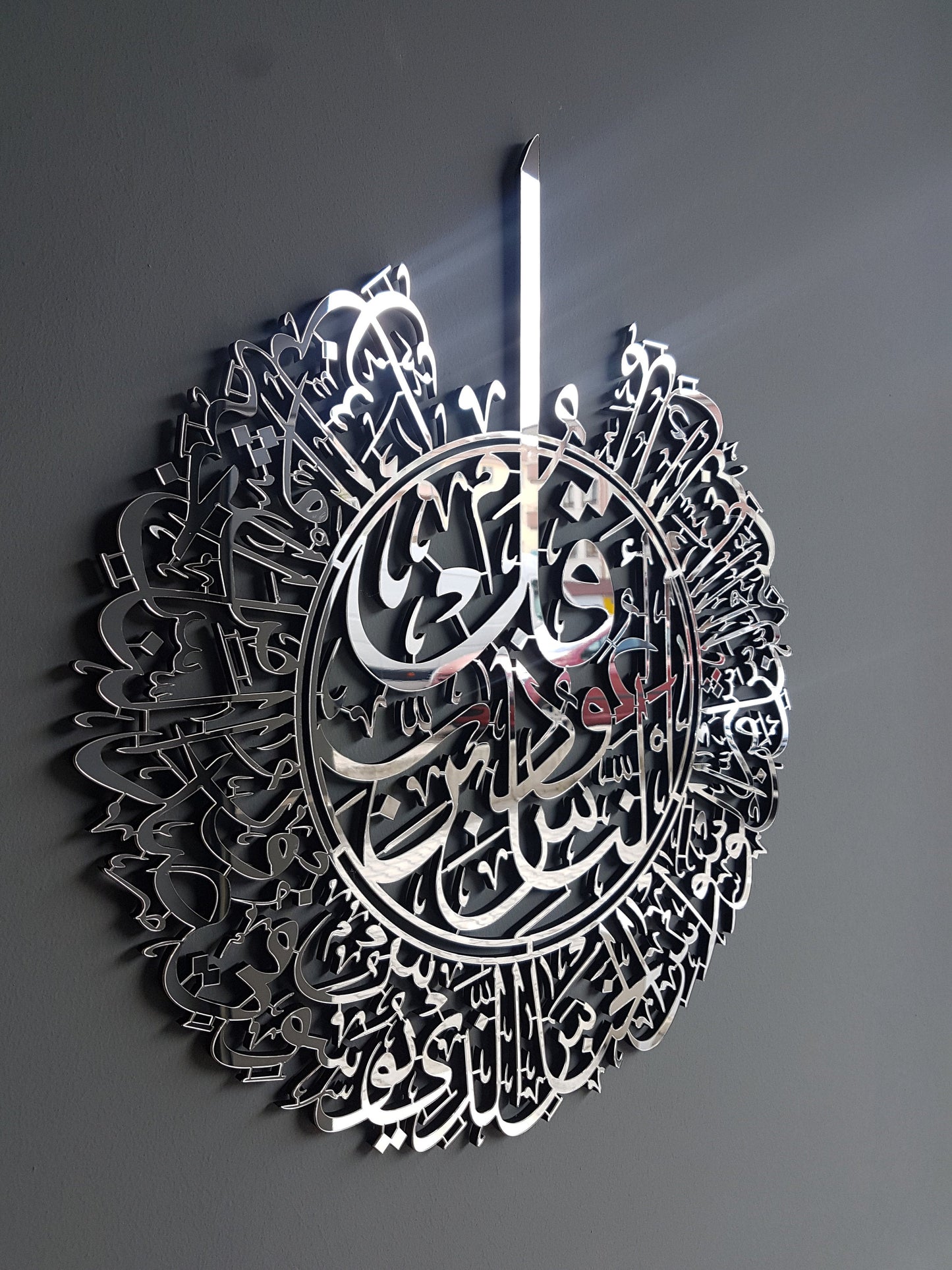 Surah An Nas  Acrylic Islamic Wall Art