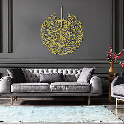 Surah An Nas  Acrylic Islamic Wall Art