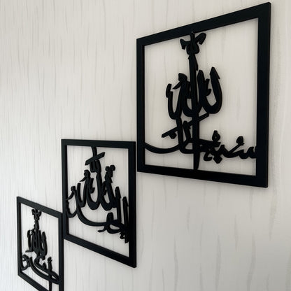 Set of 3, Subhanallah, Alhamdulillah, AllahuAkbar, Islamic Home Decor,