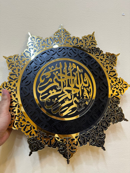 Bismillah Islamic Wall Frame - IC - 183