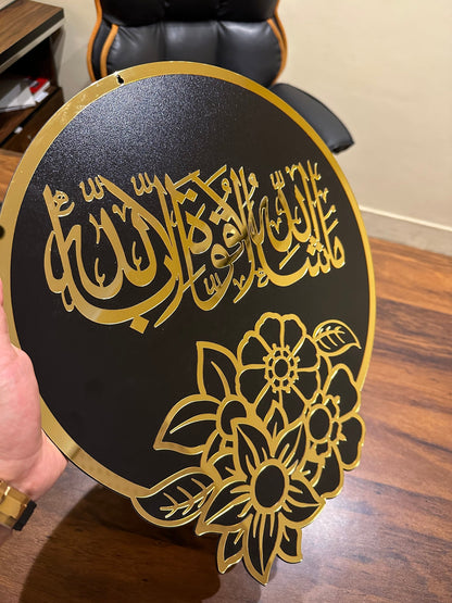 Mashallah La Quwwata Illa Billah Mirror Effect wall art IC - 176